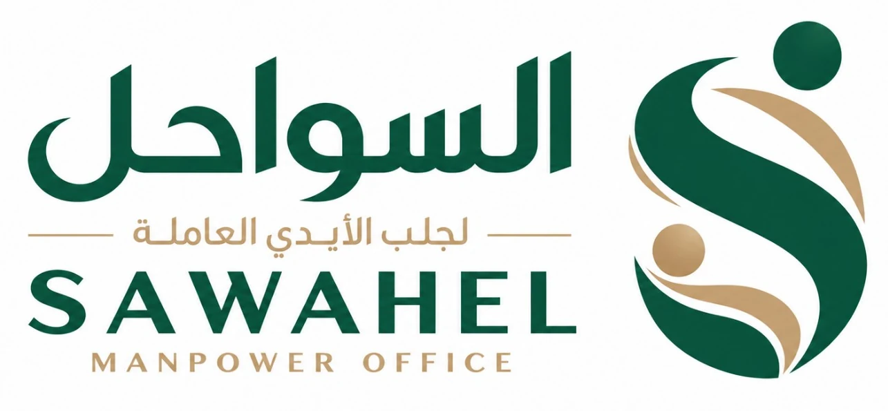 السواحل لجلب الأيدي العاملة